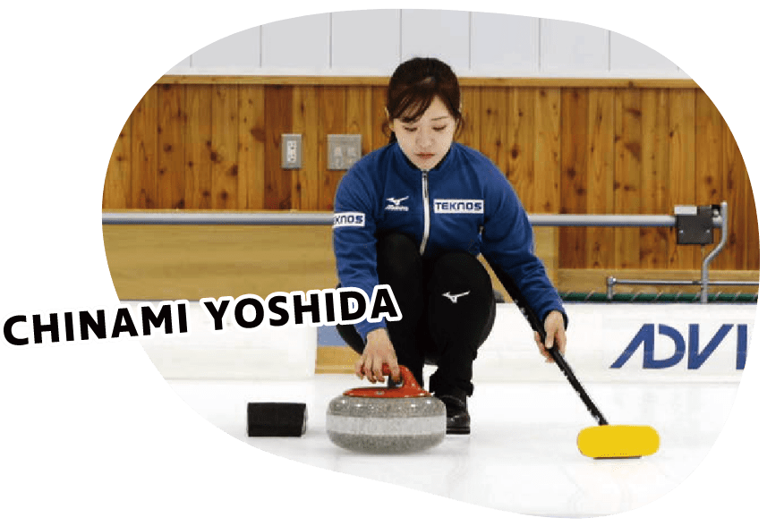 吉田知那美選手のストーンを構えた画像