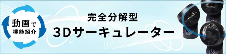 TEKNOS (テクノス)　生活必需品ブランド｜株式会社千住